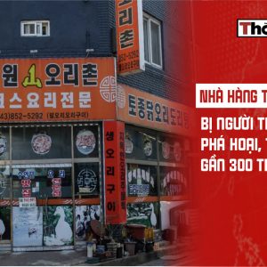 名為「習近平」的中餐館遭中國人破壞，損失近3億
